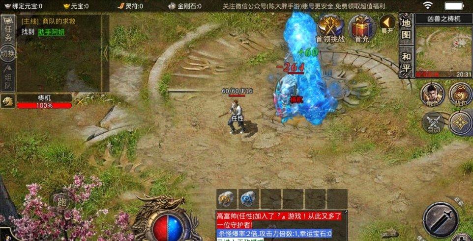 只剩90秒……